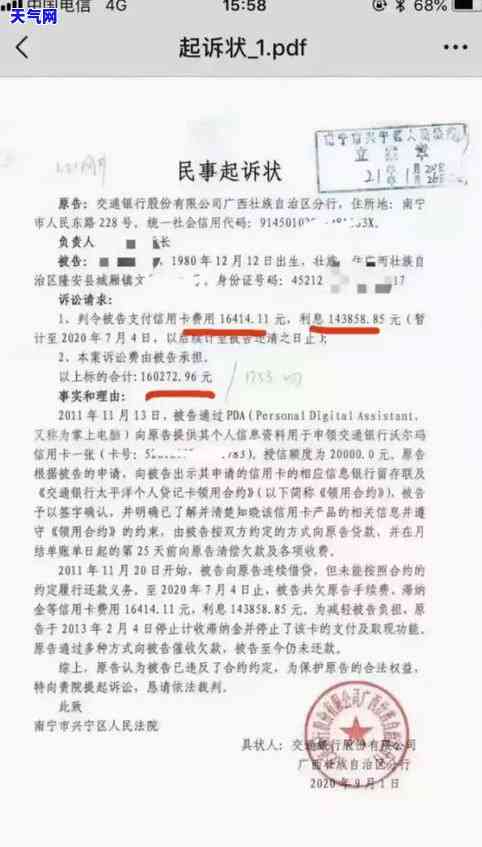 信用卡欠款被起诉要坐牢吗多久，信用卡欠款被起诉是否会被判刑？需要坐牢多久？