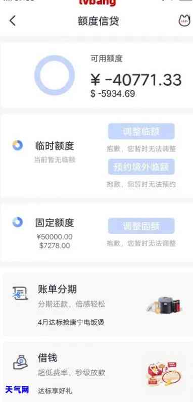 浦发信用卡可以协商免利息-浦发能协商还款吗