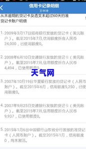 信用卡逾期联合起诉的条件-信用卡逾期联合起诉的条件是什么