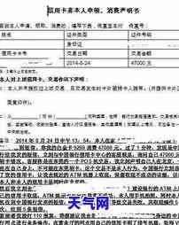 信用卡被盗刷七千起诉-信用卡被盗刷七千起诉案例