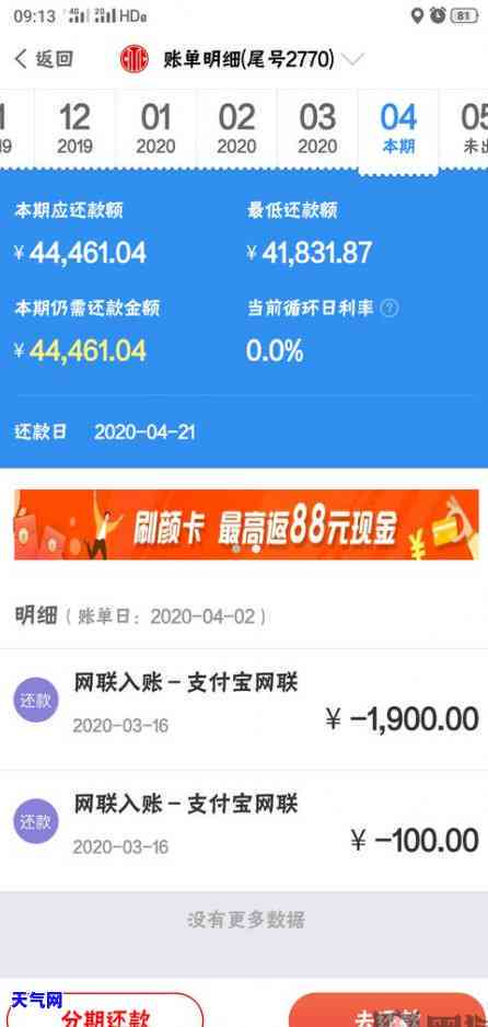 中信银行协商只还本金：可信吗？可以吗？