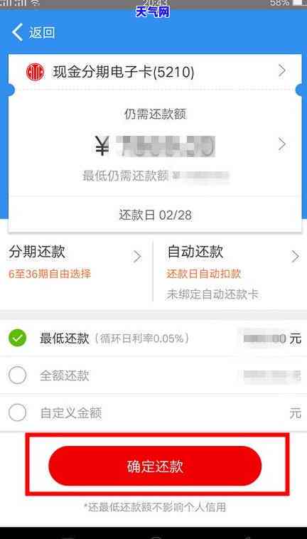 中信信用卡和银行协商还款本金-中信信用卡和银行协商还款本金一样吗