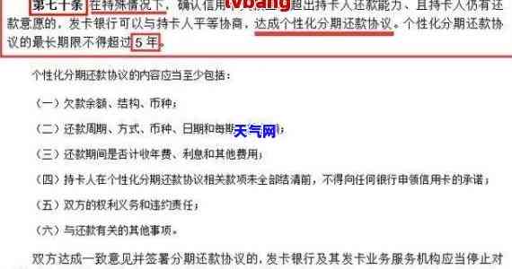 浦发信用卡协商60期技巧是什么，揭秘浦发信用卡协商还款60期技巧，让你轻松解决债务问题！