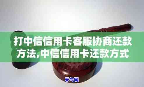 打信用卡客服能协商还款吗-打信用卡客服能协商还款吗