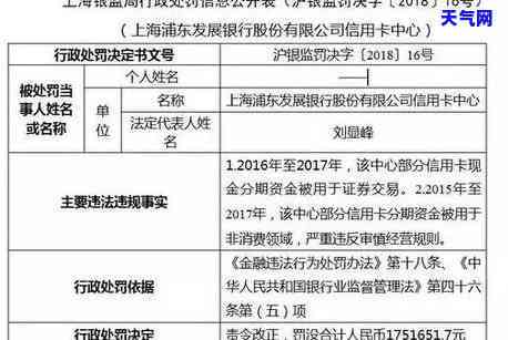 浦发信用卡欠款会起诉吗-浦发信用卡欠款会起诉吗知乎