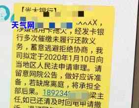 信用卡起诉后果是什么样子，信用卡欠款被起诉后，可能面临的后果有哪些？