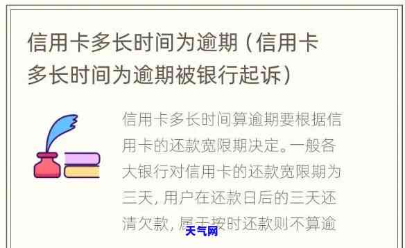 建行信用卡多长时间起诉-建行信用卡多长时间起诉有效