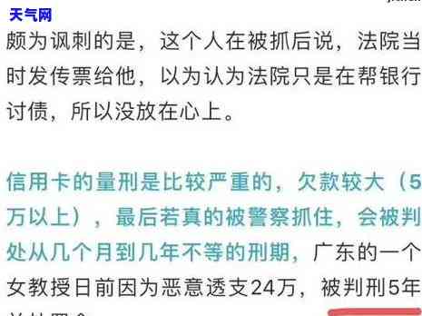 信用卡逾期起诉状图片模板高清：欠款逾期被起诉，2021年如何处理？