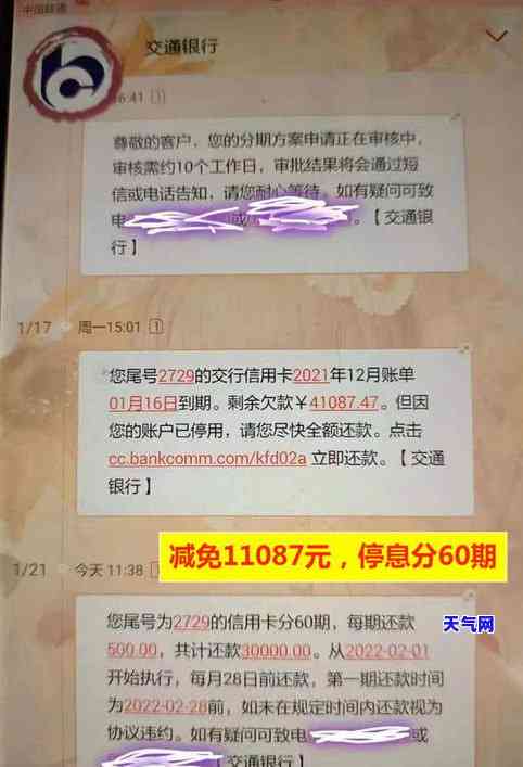 信用卡八万逾期会被起诉吗-信用卡八万逾期会被起诉吗知乎