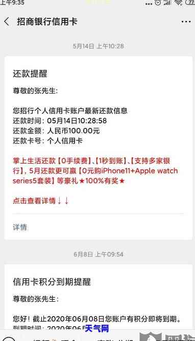 招商银行信用卡6万逾期三个月会起诉我吗？影响及处理方法