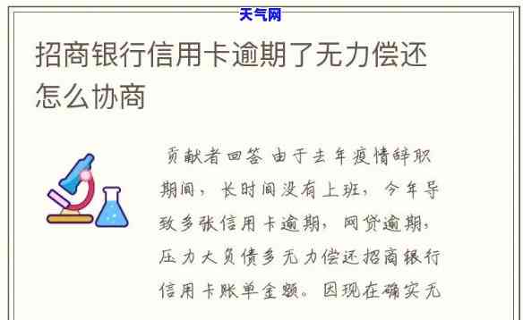 招商信用卡欠6万怎么协商-招商信用卡欠6万怎么协商还本金