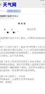 招商信用卡协商电话多少啊是真的吗，求证：招商信用卡协商电话是否真实存在？