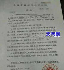 欠信用卡两万被起诉后会怎样，信用卡欠款两万被起诉：可能的后果是什么？