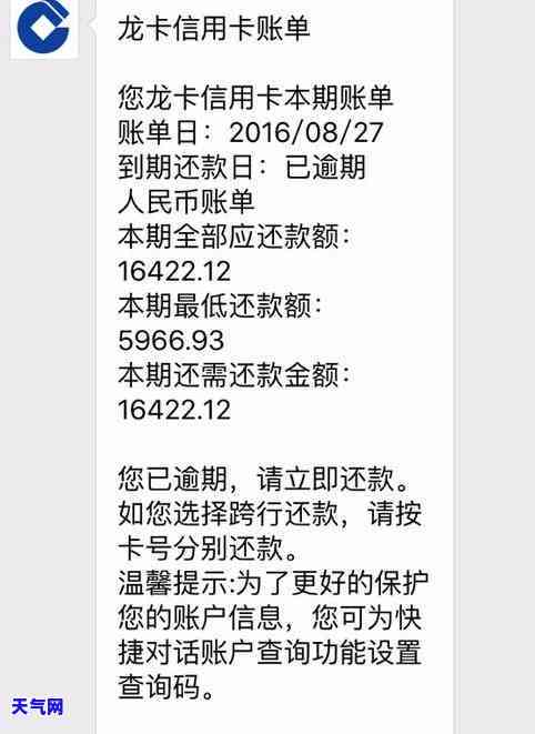 信用卡逾期了几天会被起诉-信用卡逾期了几天会被起诉吗