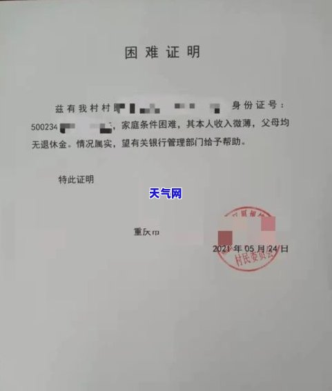 建行协商还款需要什么证明，如何向建行申请协商还款？需要提供哪些证明材料？