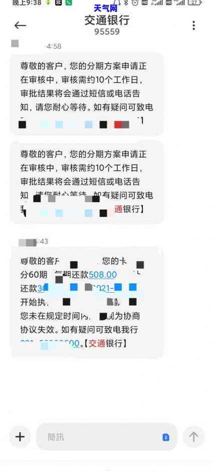 交通银行协商成功流程，成功攻略：交通银行协商还款流程详细解读