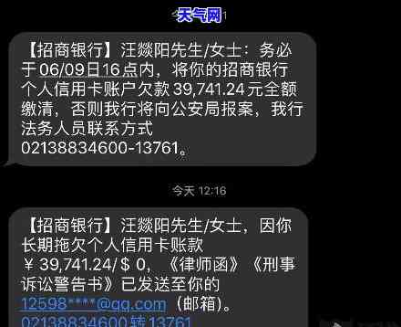 招商信用卡协商二次逾期为何未接催款电话？逾期12天，已打两次电话