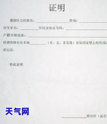 信用卡协商为什么要证明，为何信用卡协商需要提供证明？