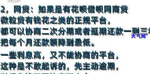 协商还款为什么要报告，为何协商还款需要提供报告？