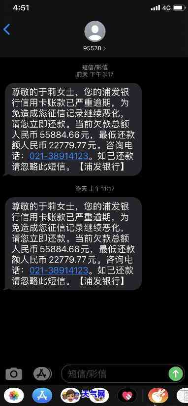 浦发信用卡协商先还一千-浦发协商还款必须先支付吗