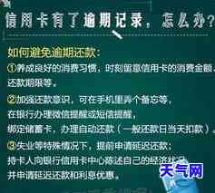 信用卡问题如何协商与投诉？