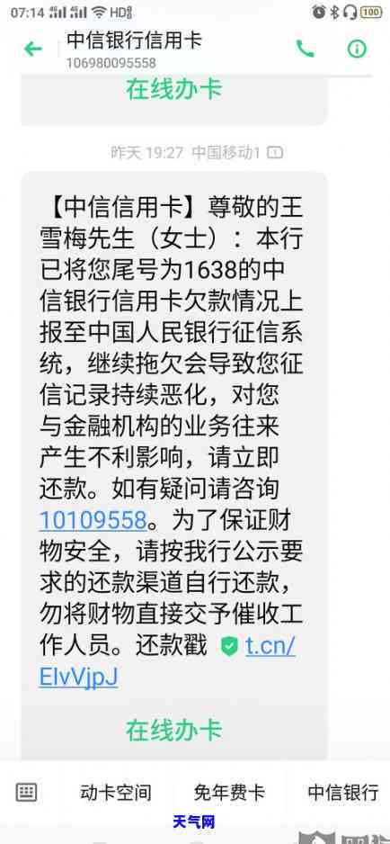 中信银行信用卡起诉后还款会怎么样，了解中信银行信用卡被起诉后的还款影响