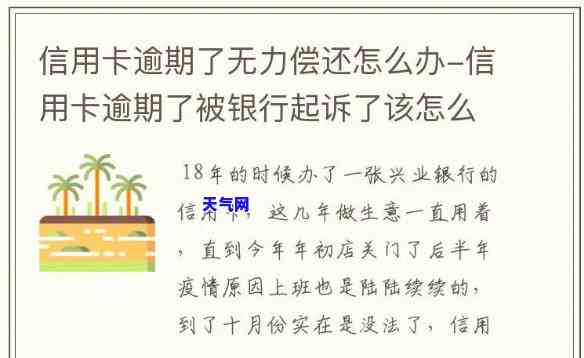 信用卡起诉后没偿还力了-信用卡起诉后没偿还力了怎么办