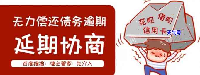 欠信用卡逾期怎么去协商，信用卡逾期还款：如何进行有效的协商？