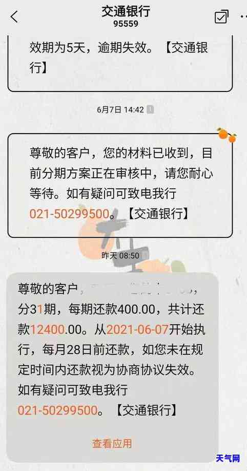 信用卡逾期3千几被起诉-信用卡逾期3千几被起诉怎么办