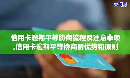 信用卡平等协商法律规定及实时间