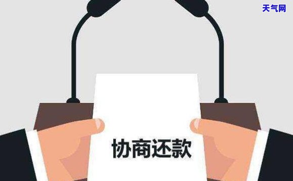 全面解析：与信用卡银行协商还款方案的方法与步骤