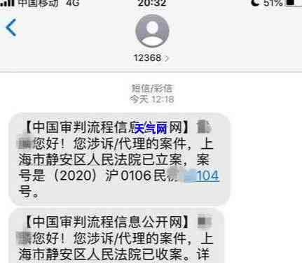 信用卡逾期收到起诉短信未注明银行信息该怎么办？