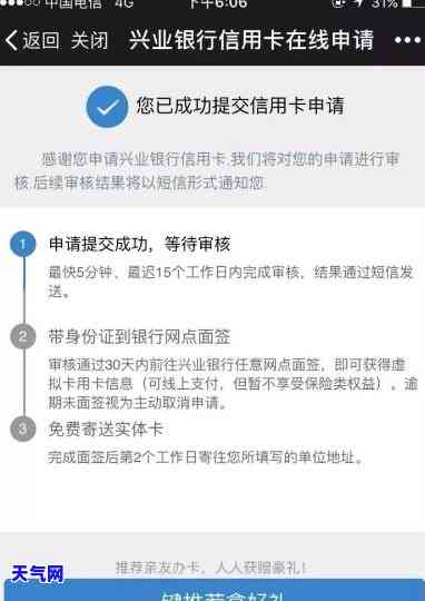 兴业银行信用卡协商减免500-兴业银行信用卡协商减免500元