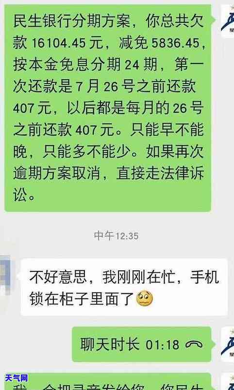 欠信用卡今天打电话说要立案？怎么办？