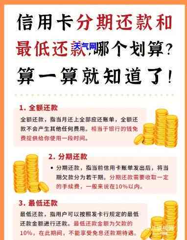 协商还款信用卡：有三天宽限期，最长分期60期