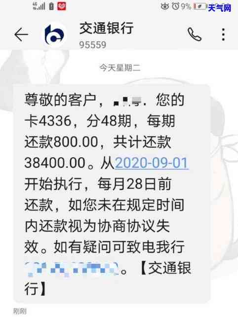 发信用卡还不上怎么协商还款，如何与发银行协商信用卡还款？