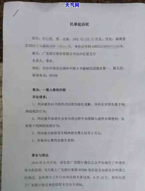 信用卡被起诉会通知吗？解决方案全在这里！