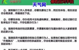 欠信用卡，应对信用卡：策略与建议