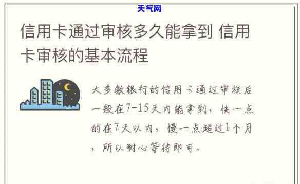 信用卡协商首次要多少钱才能通过？了解审批流程与要求