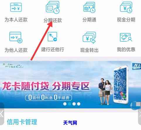 跟浦发信用卡协商免息-浦发协商还款必须先支付吗