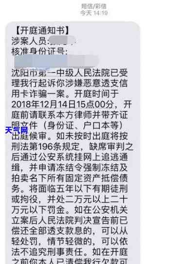 心信用卡欠款发短信说起诉了，会真的吗？银行已立案，将进行诉讼