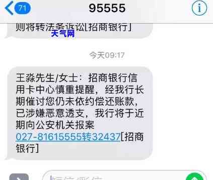 心信用卡欠款发短信说起诉了，会真的吗？银行已立案，将进行诉讼