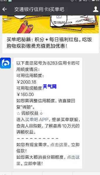 交通银行信用卡协商期一个月，成功申请交通银行信用卡期还款，缓解短期财务压力