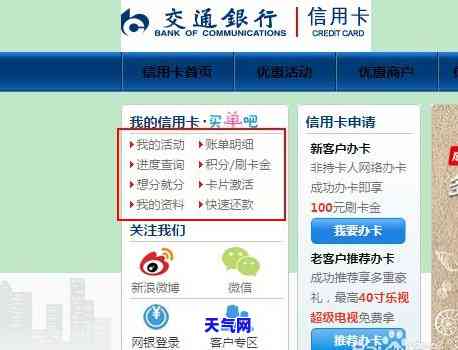 交通银行信用卡协商期-交通银行信用卡协商期还款