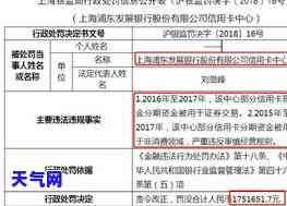 浦发银行协商还款期限：具体时长是多少？