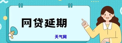 明生银行信用卡协商还款流程详解：步骤、图解与视频教程