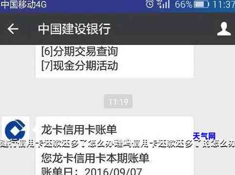 建行如何还招行信用卡-建行如何还招行信用卡的钱