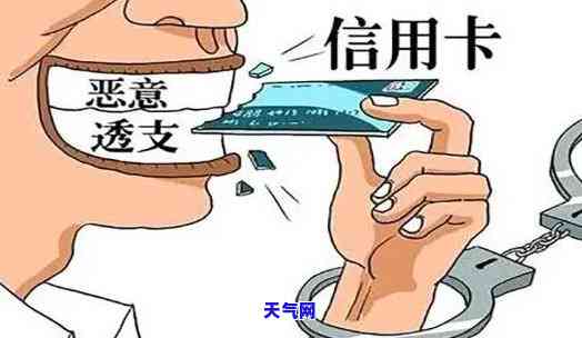 信用卡违法吗？可能会有哪些后果？