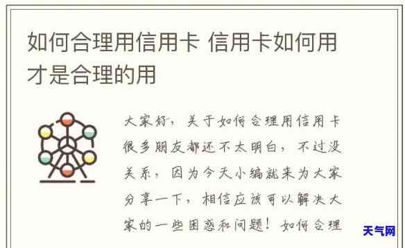 信用卡怎么还合算-信用卡怎么还合算呢