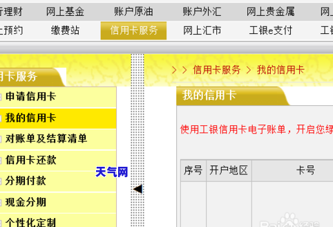 信用卡怎么设置自动还款，轻松管理财务：如何在信用卡中设置自动还款？